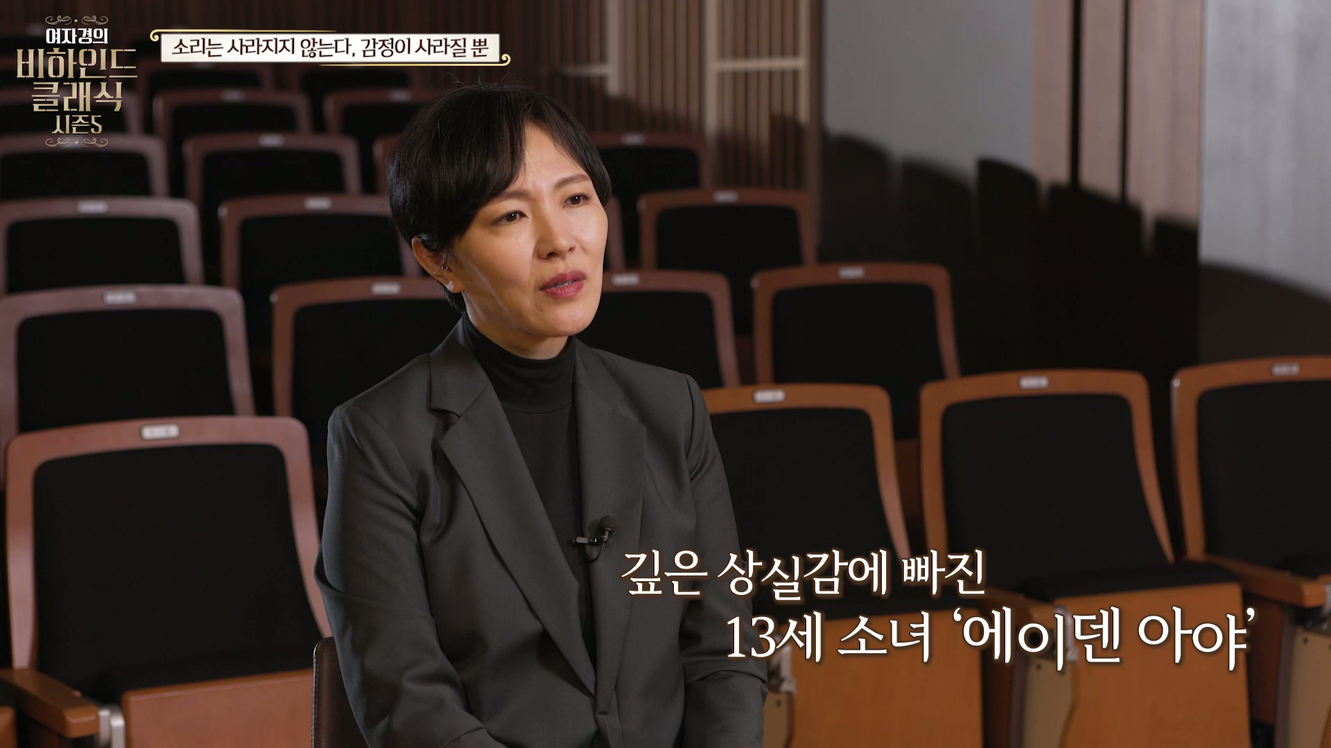 깊은 상실감에 빠진 13세 소녀 '에이덴 아야'